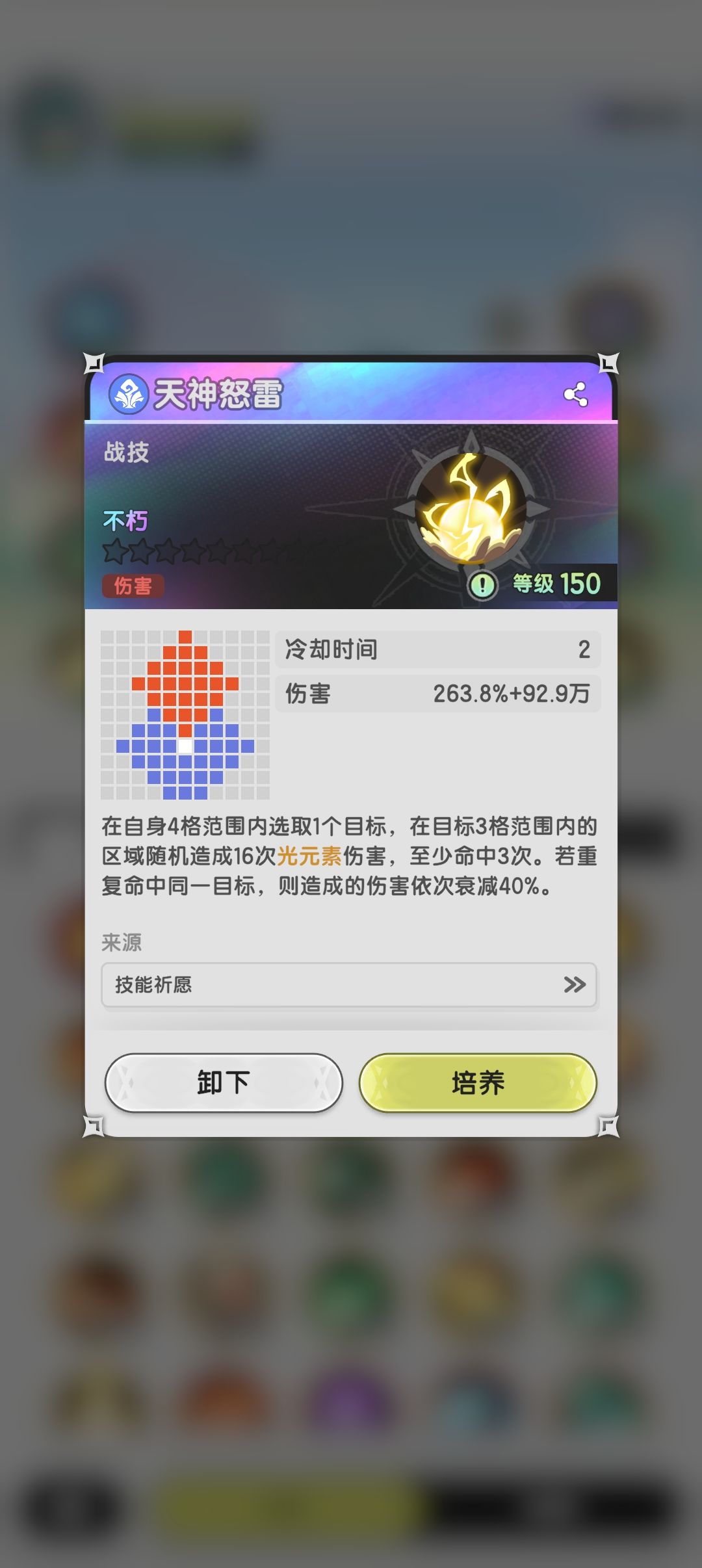 关于零氪低氪不朽技能截图