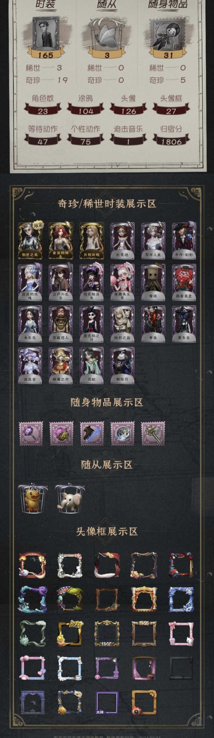 这赛季结束后藏宝阁能有300吗截图