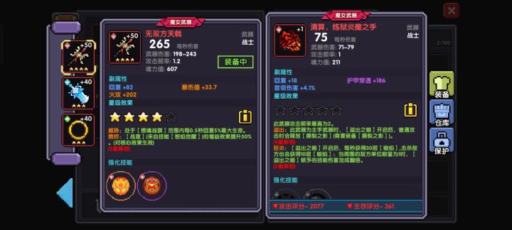 打钥匙掉了个武器这个强不强截图