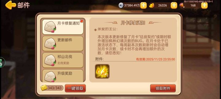 依旧骑着咸鱼的冯虚御风🤗截图
