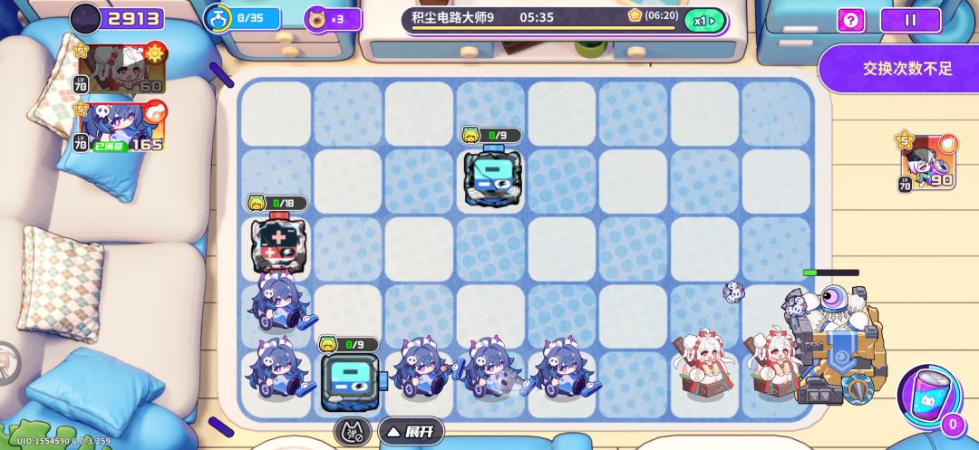 三卡满星家电大师9双解 2