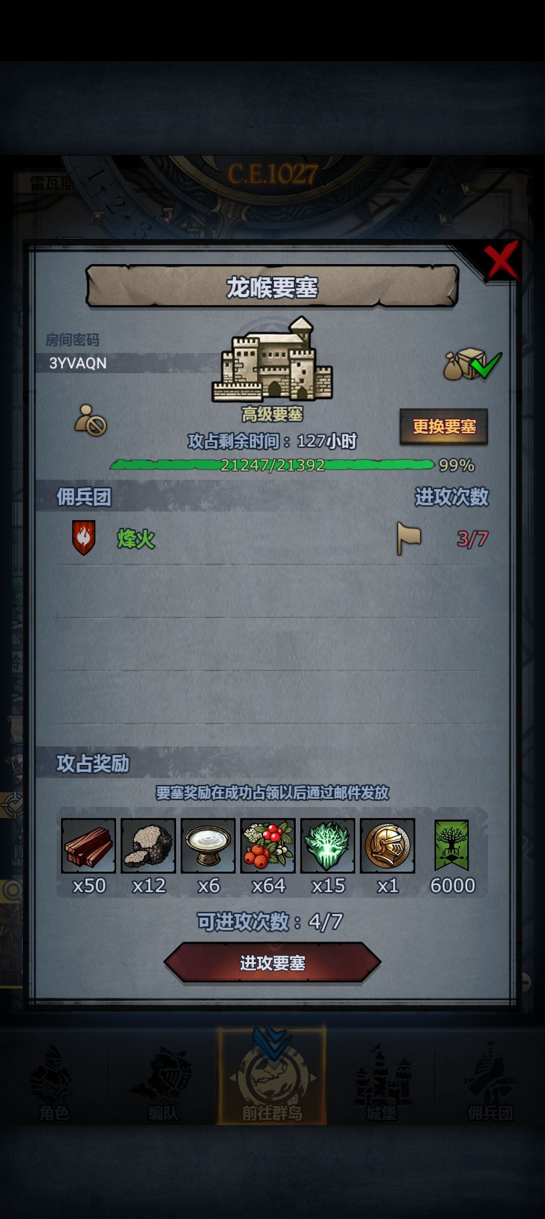 求大佬龙喉救命,实在是打不过,大退三四次 1