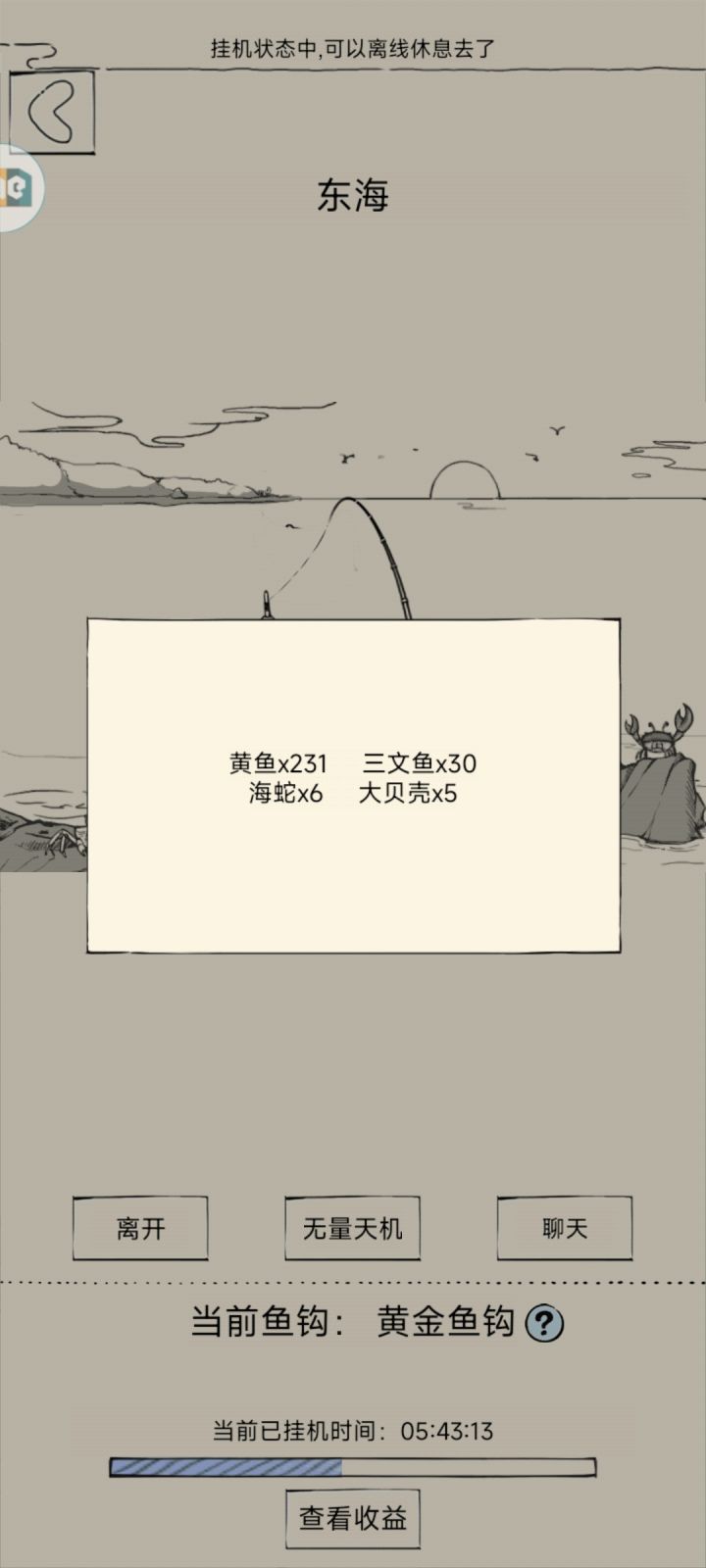 太白,让我出吧😭😭😭截图