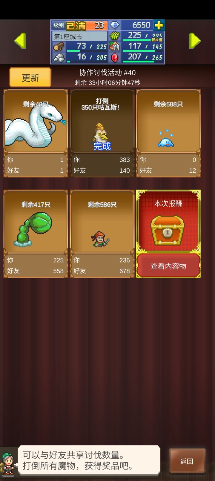 大佬们能不能蹭个周常截图