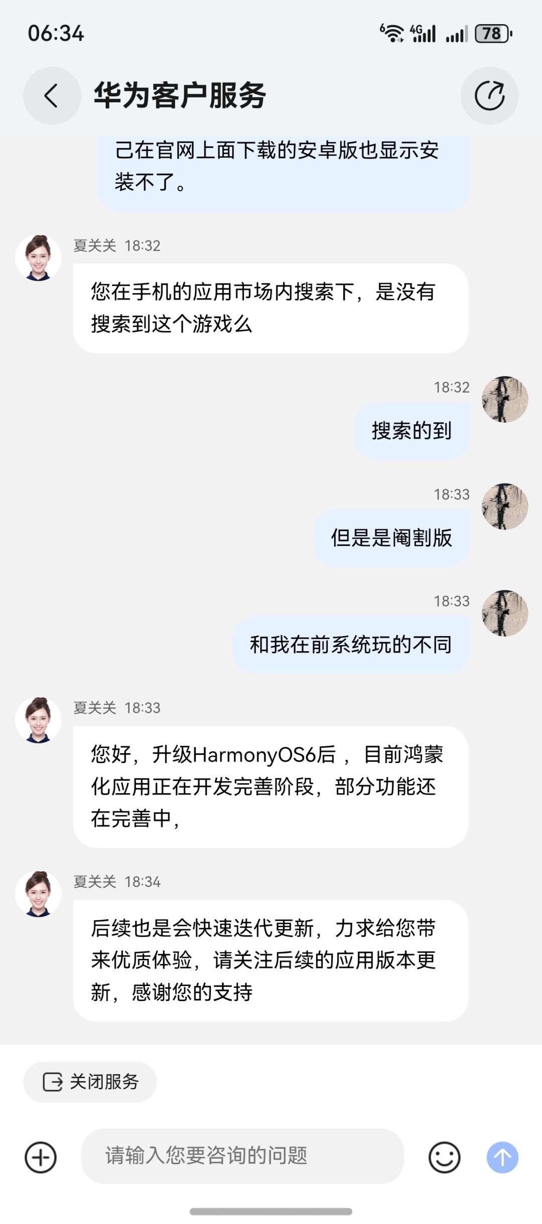 都是神人来的 3