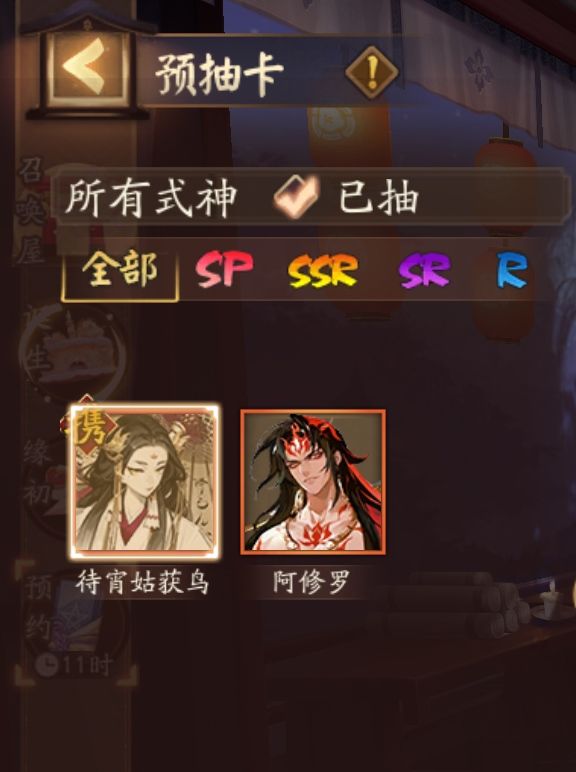 预抽卡选哪个～截图