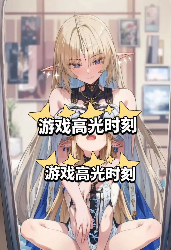 六链卡提娶回家啦!截图