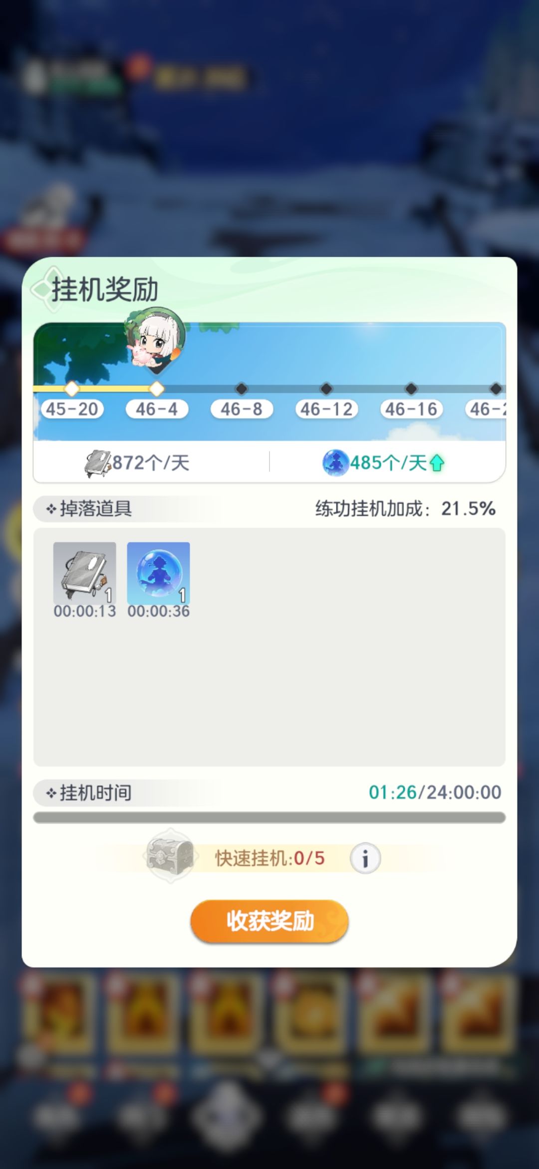 合成法球 2