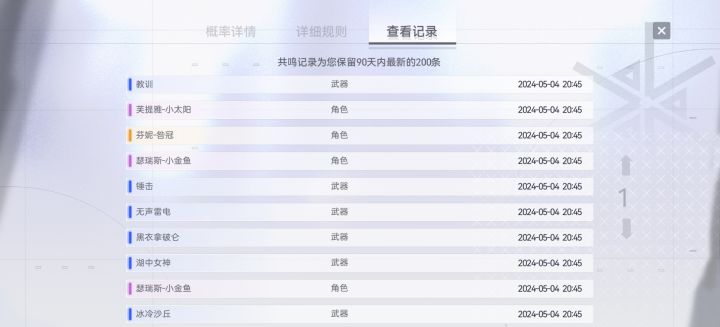 刚入坑三天歪了，不想玩啦，咎冠还是我选的那个截图
