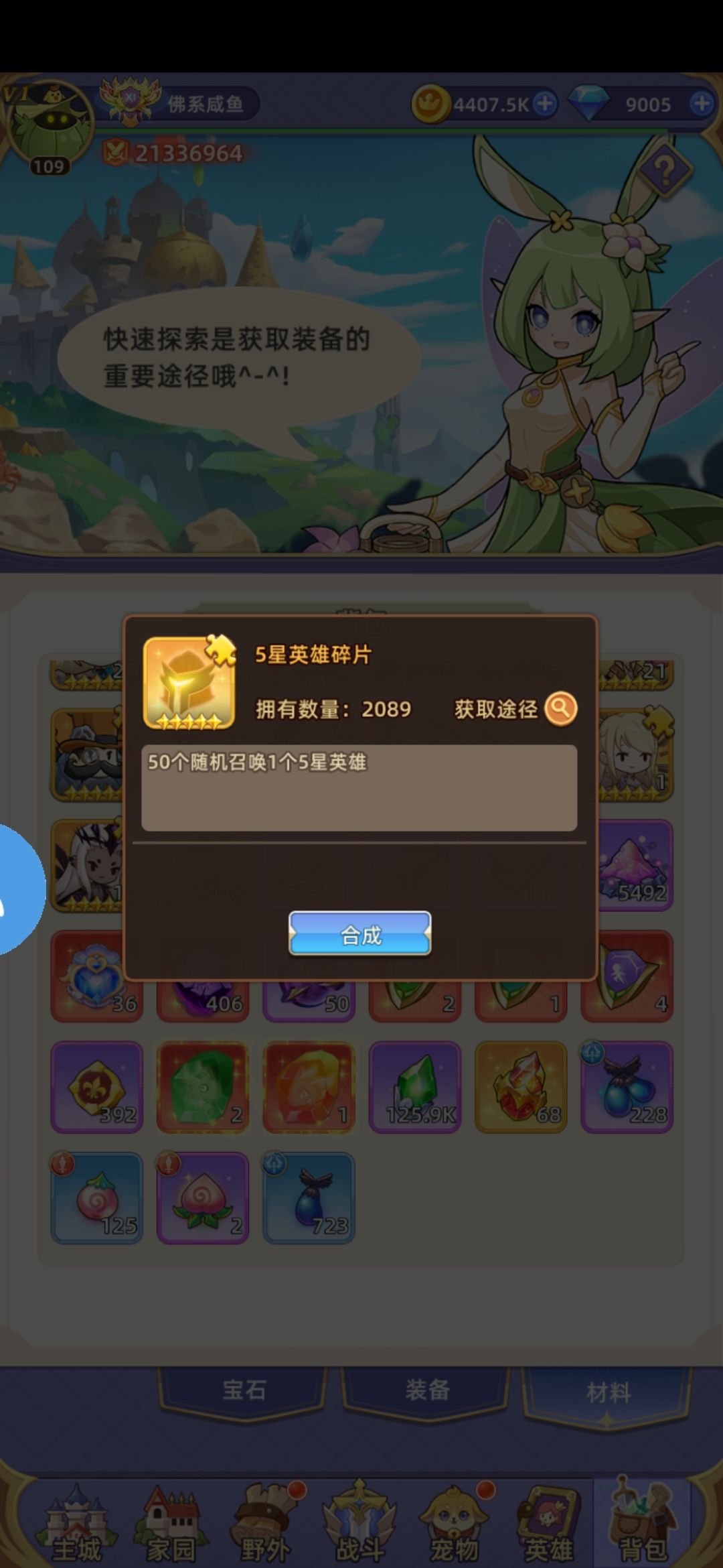 四个月首充党冒个泡证明玩过 9