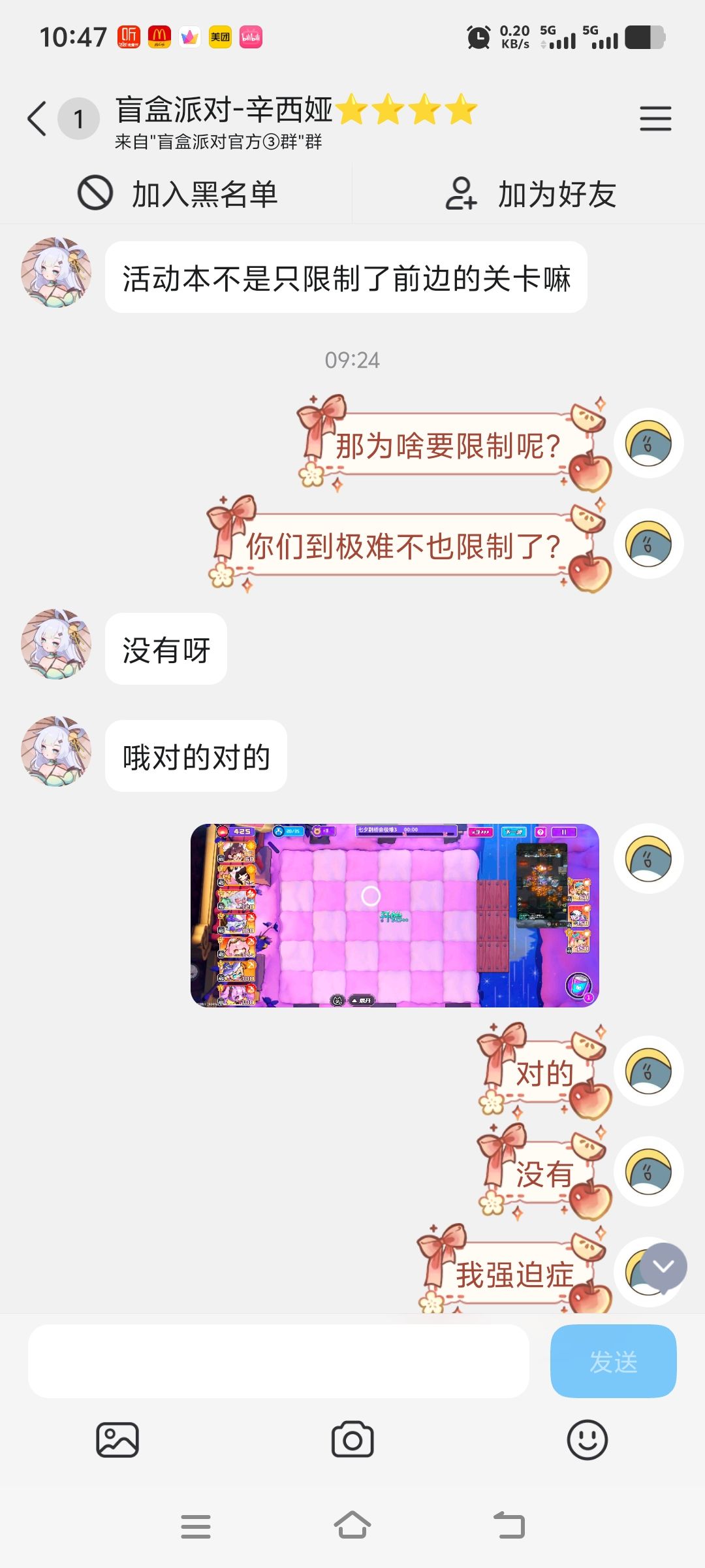 《福利向小活动》 1