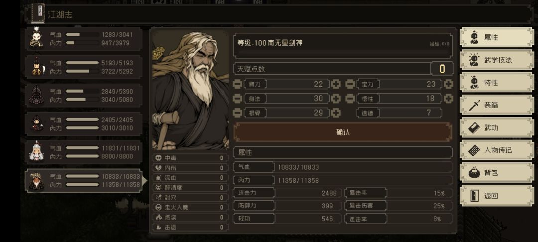 收了两个剑神当小弟 1