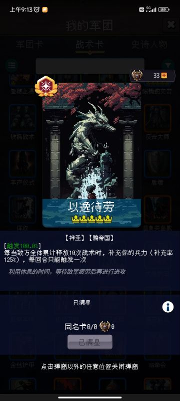 【科普】苟命卡以逸待劳和八门金锁他为什么强