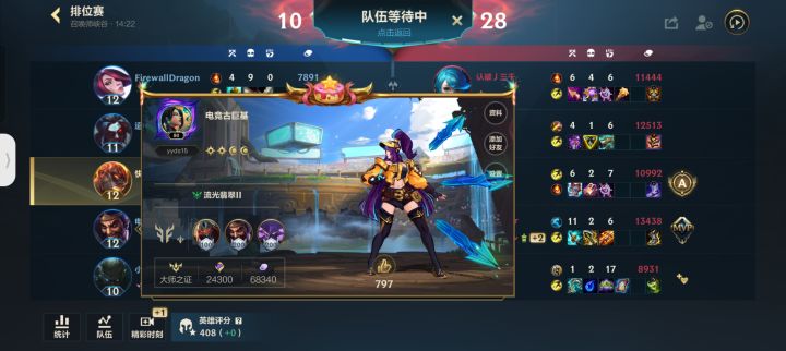 这匹配机制也是杠杠的截图