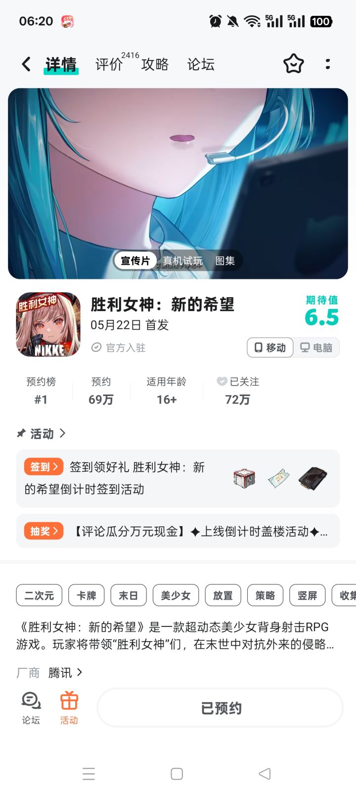 安卓怎么比ios低一等截图