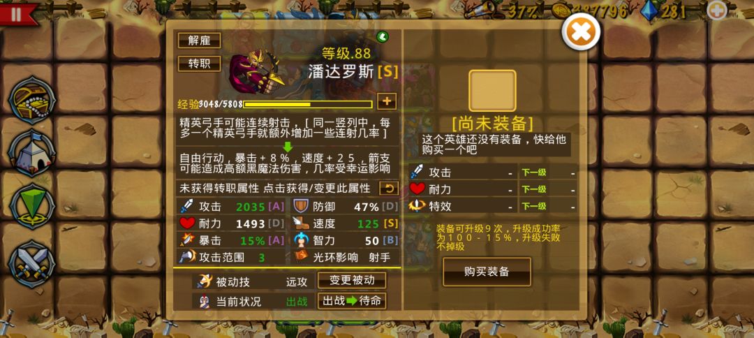 有了二转海神后,这关终于能低战损过了 2
