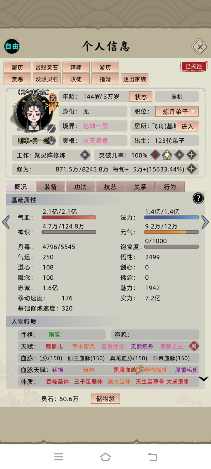 这丹毒属性咋感觉这么难刷截图