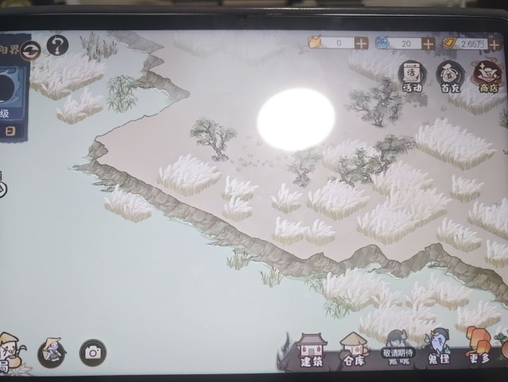 阴阳界里面的原本的那些芦荟树木要去除吗截图