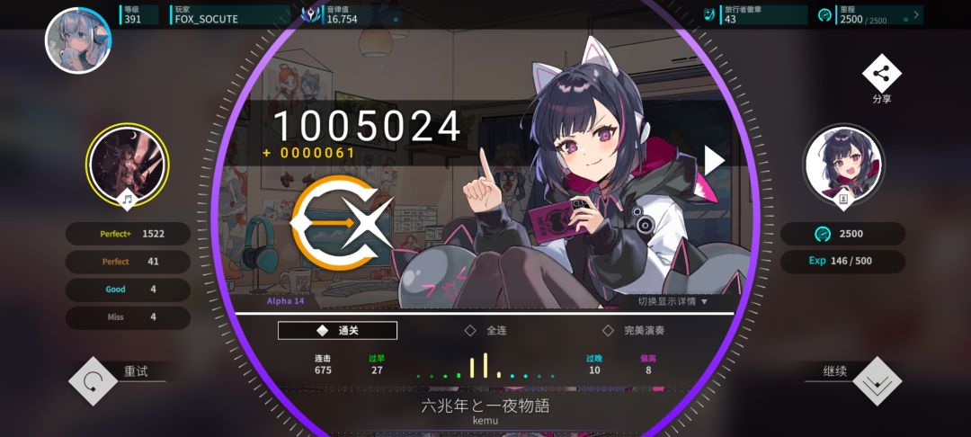 六兆年と一夜物語 α14 EX+（AP-1） 3