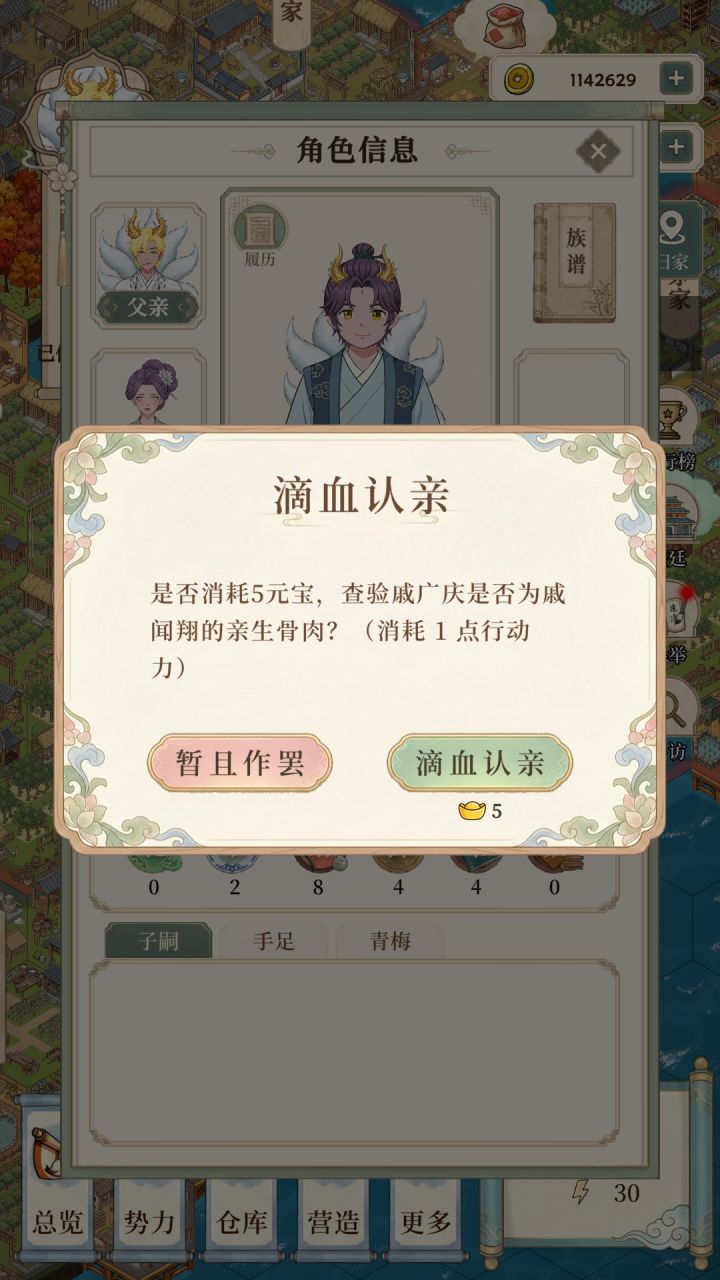 【我本布衣】什么?这孩子竟不是我的?!截图