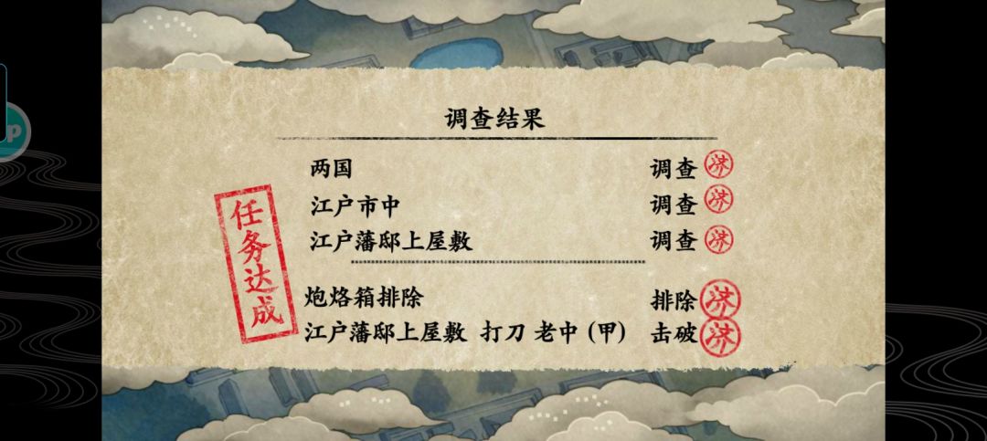 特命第一天带回家 3