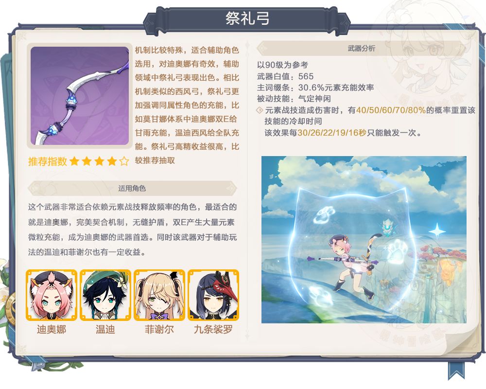 【V7.1】五星非常香 下半武器池值不值抽? 7