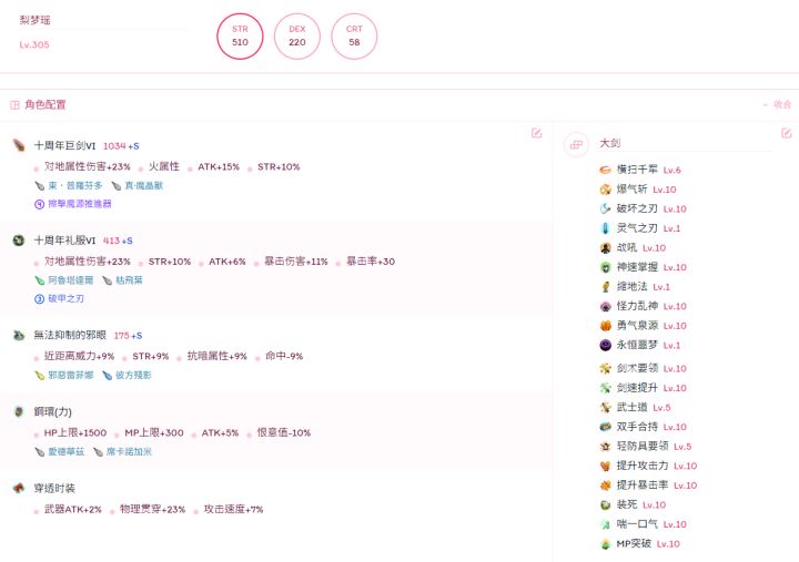 305版本神勇月弧恶魔大剑详细配装攻略截图