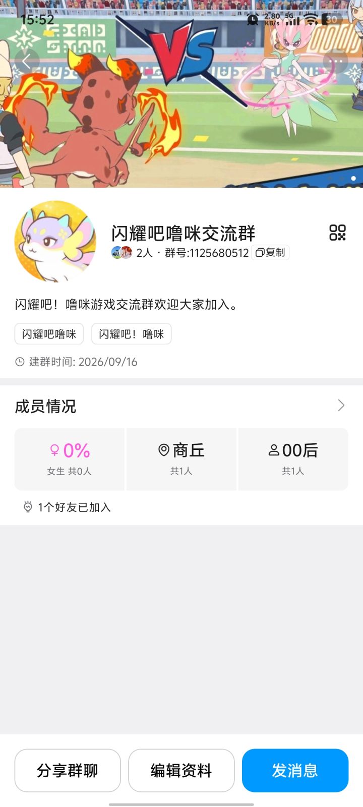 刚刚建的,明天一起玩截图