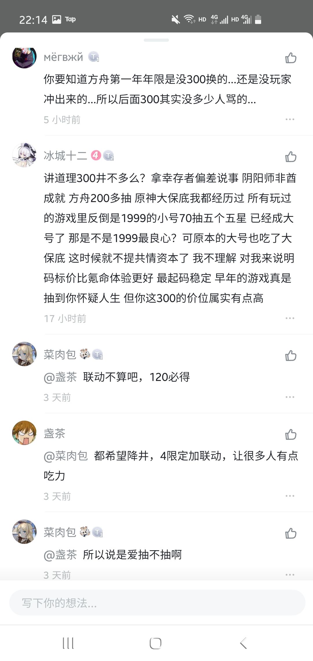 有没有利刃在?把你们的人领回去吧 2