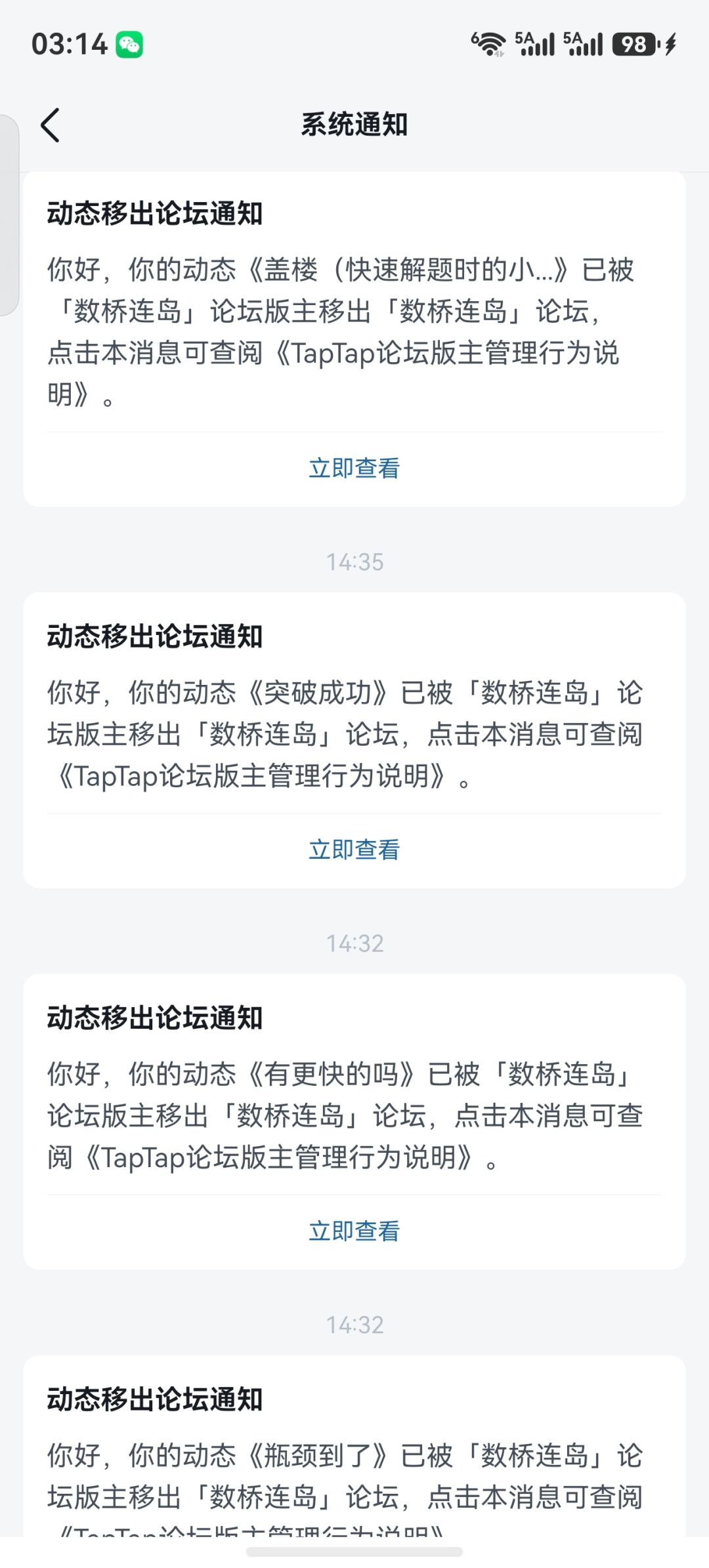有人玩不起了 1