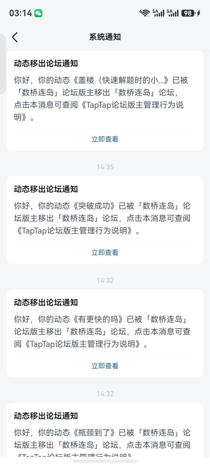 有人玩不起了截图