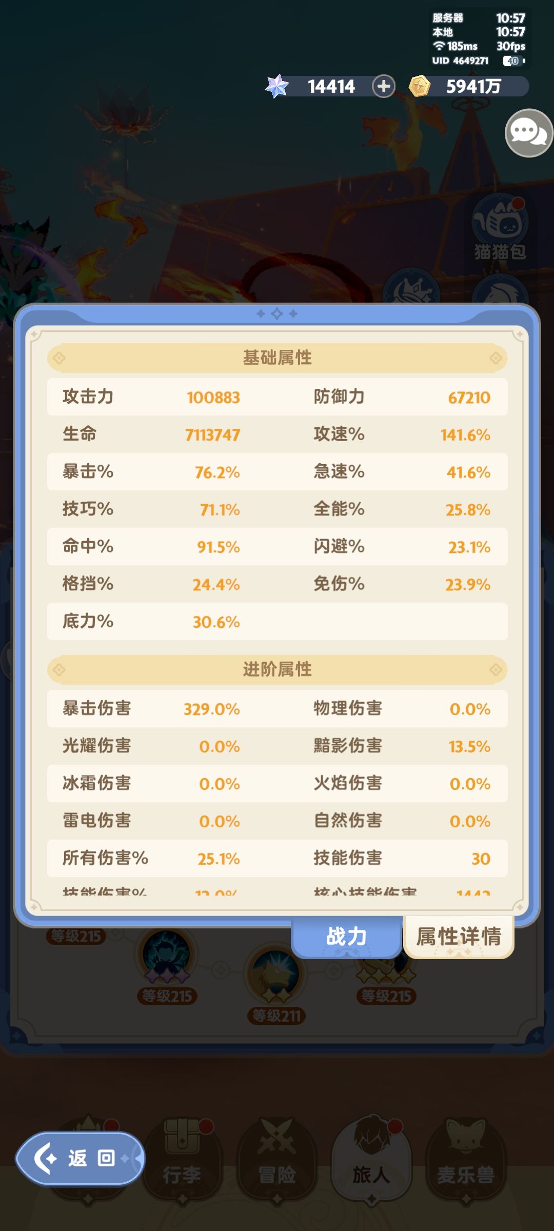 三转0氪游侠目前状况 6