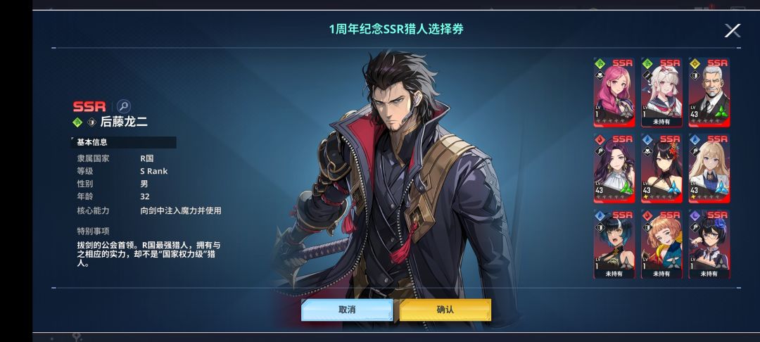 英雄自选 2