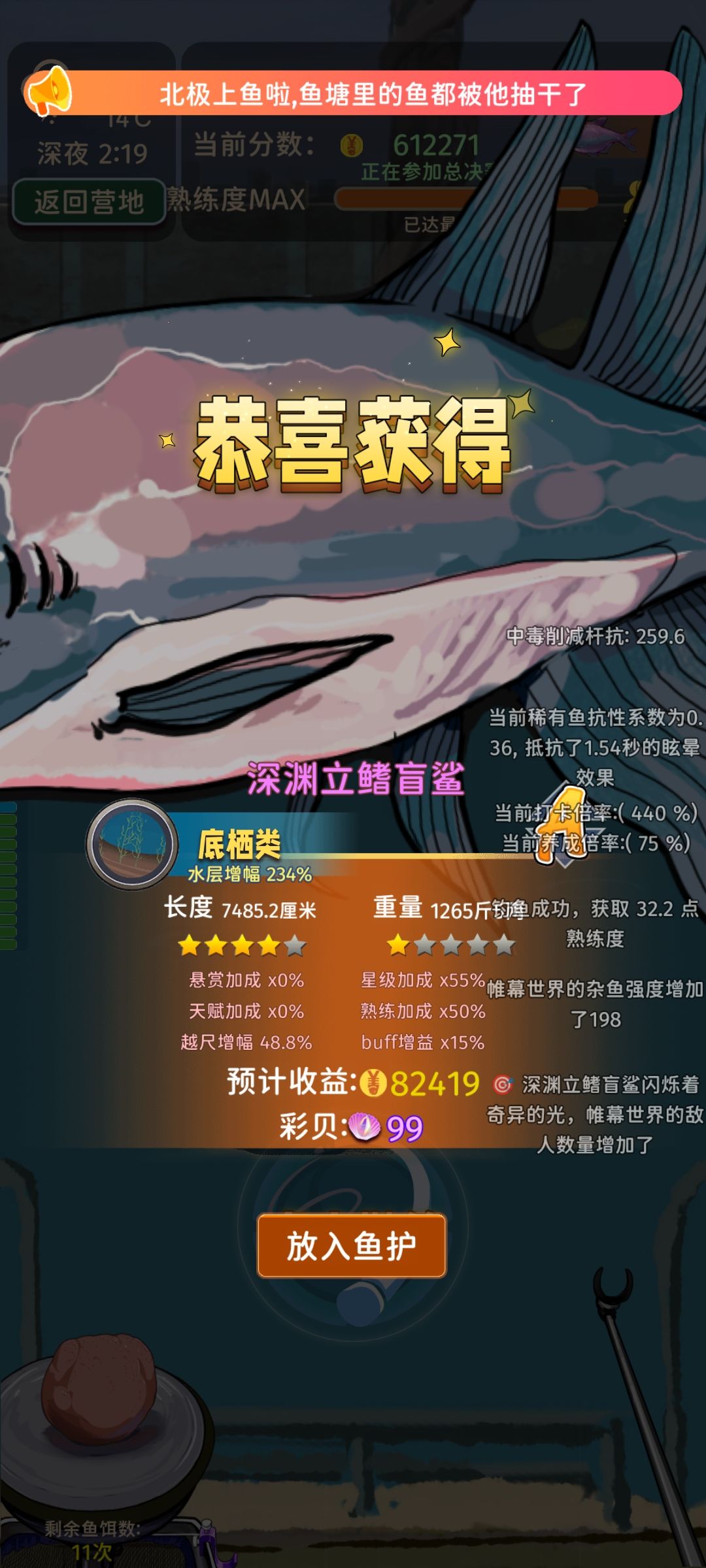 狗运了一把六周目 3