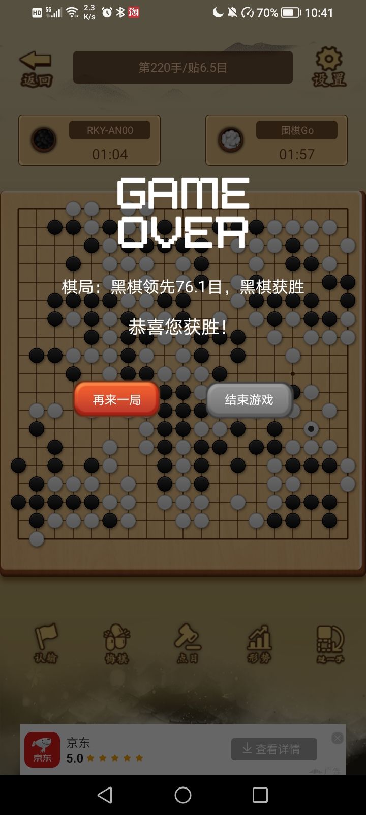 这个AI是可以用于自学围棋的 2