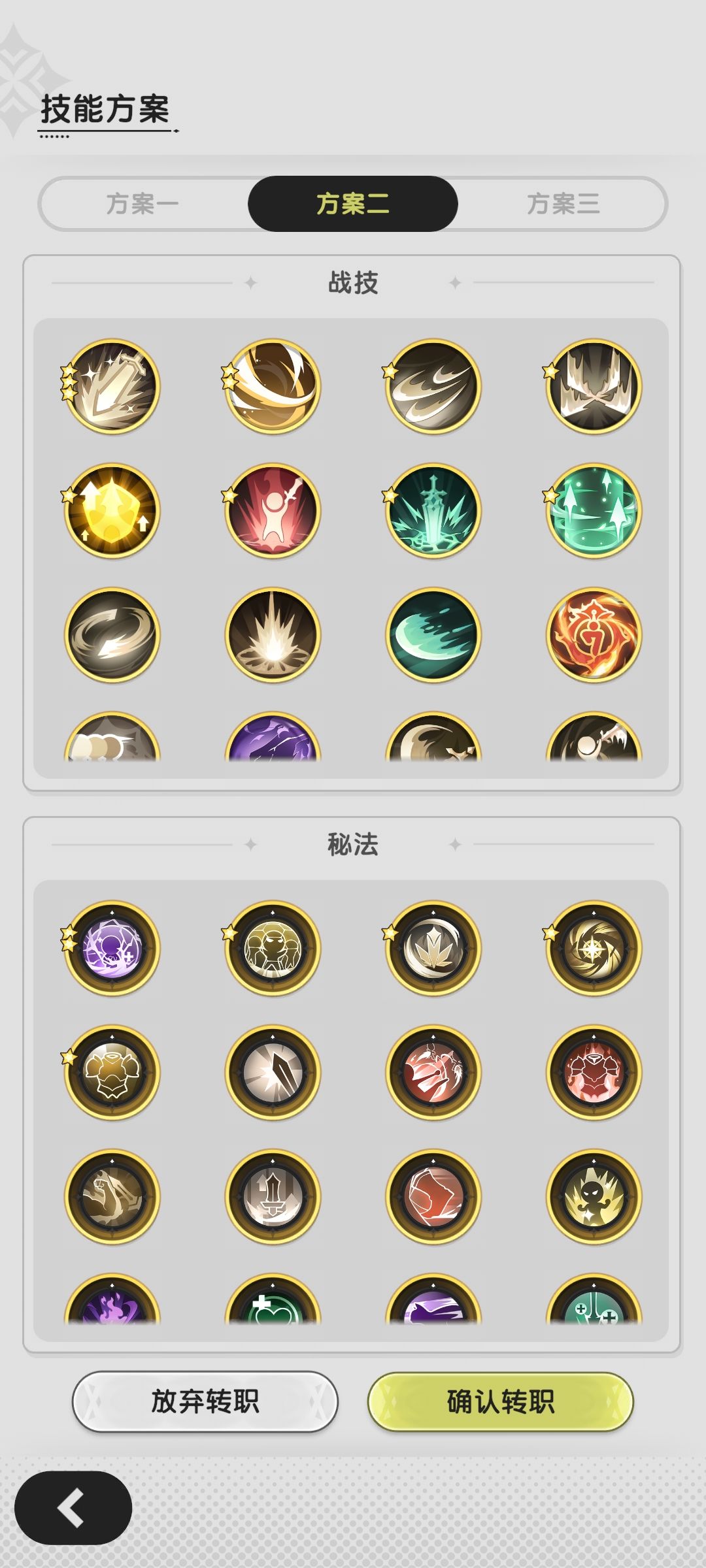 牢术转斗士 2
