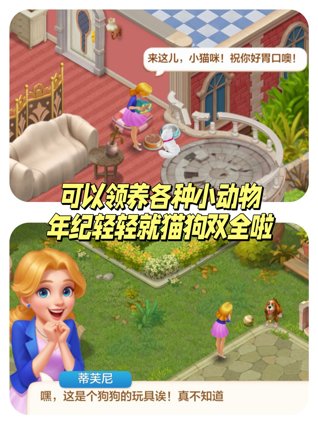 少女心模拟装修游戏‼️爆改废弃古堡 3