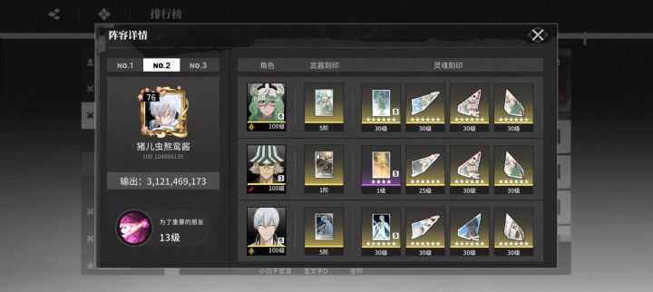 小队榜有,个人榜没有,为什么?截图