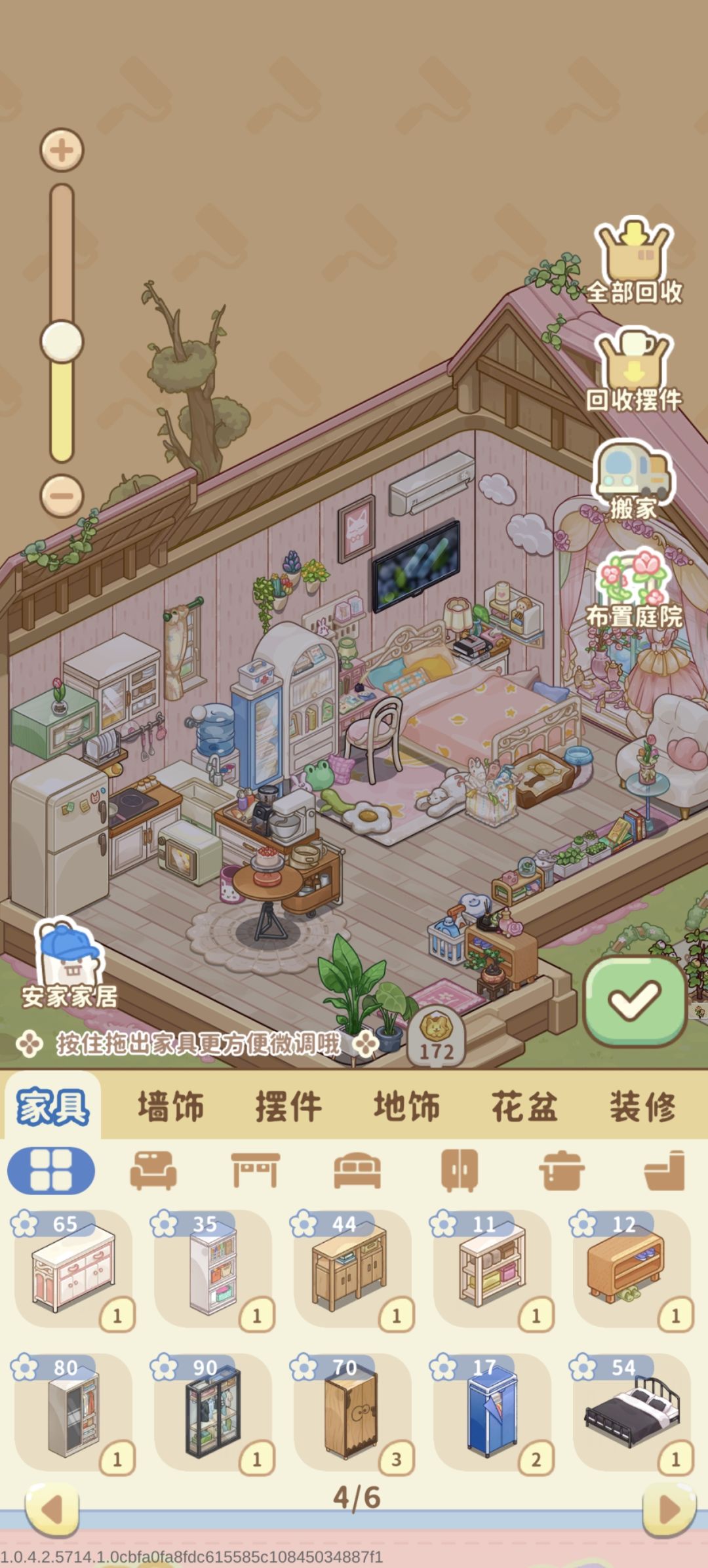 🥲真的要生气了 3