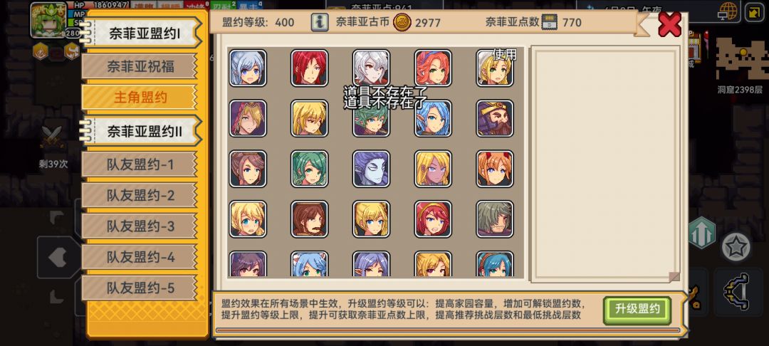 第136天，盟约也是从0到满级了 2