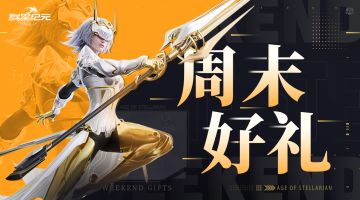 【已开奖】游戏活动情报速递，分享战果赢万达电影票！