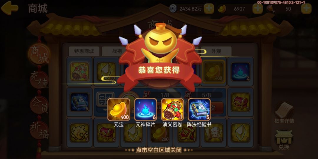 运气如何 3