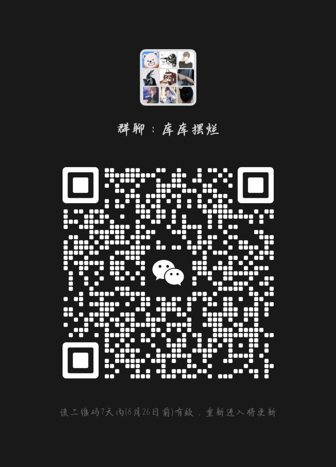 活跃公会收人 1