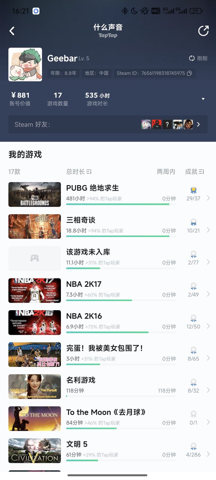 游戏新手截图