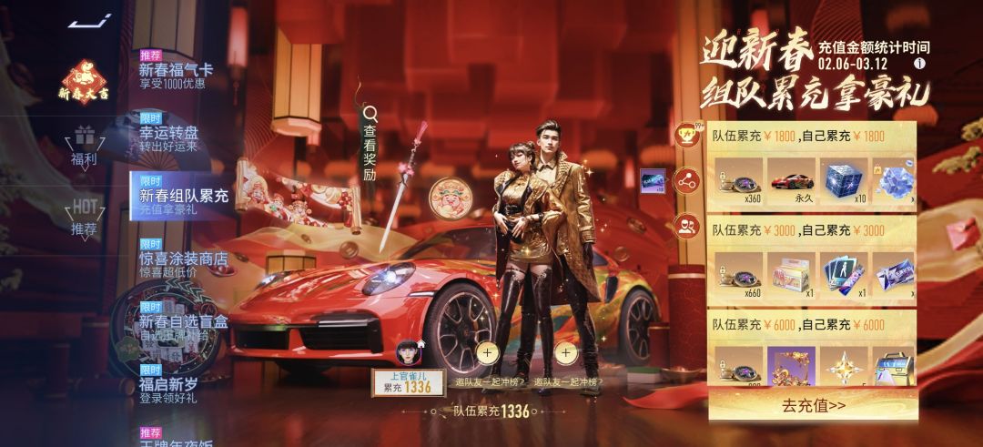 累充一千的组个队 1