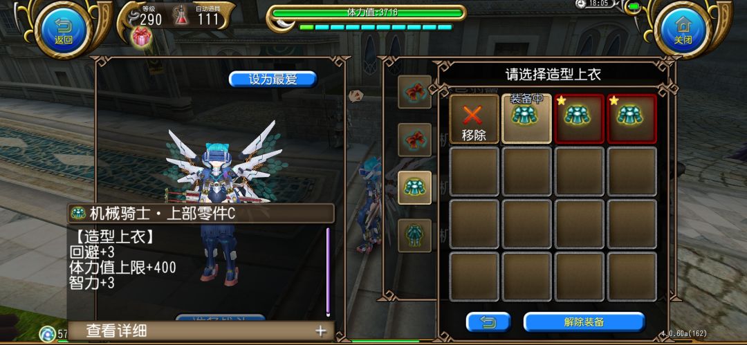 关于我三套机甲一个颜色…… 2