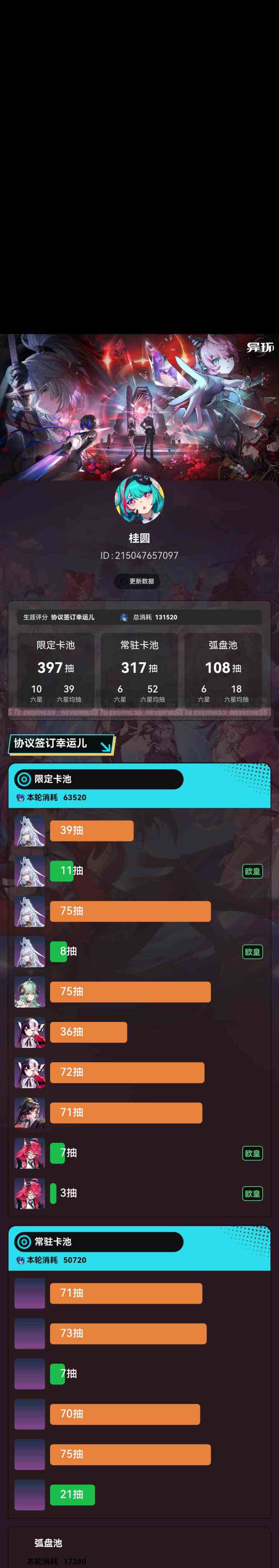 这号太权威了截图