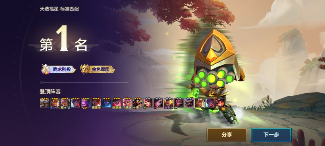 十福星攻略，教你把把十福星 3