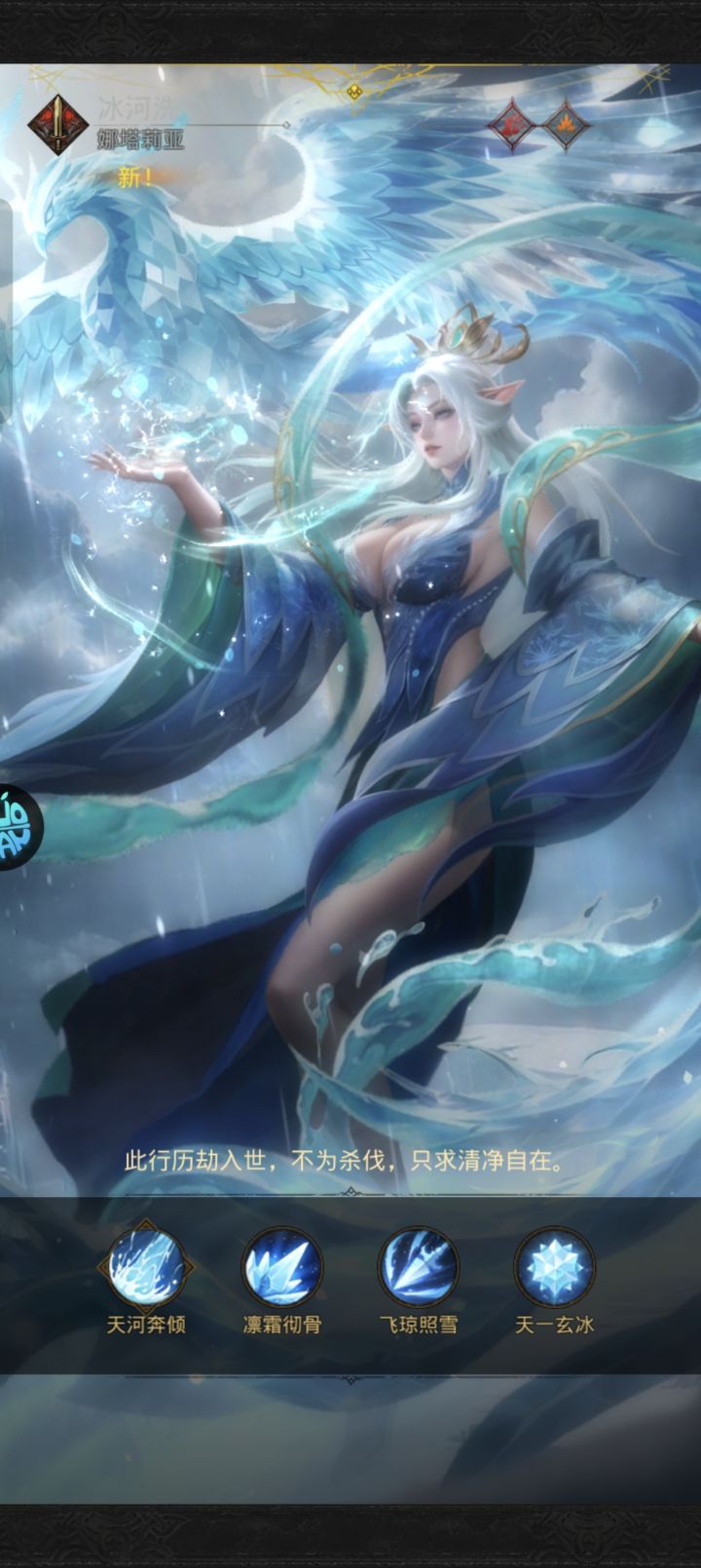 是否转冰队截图