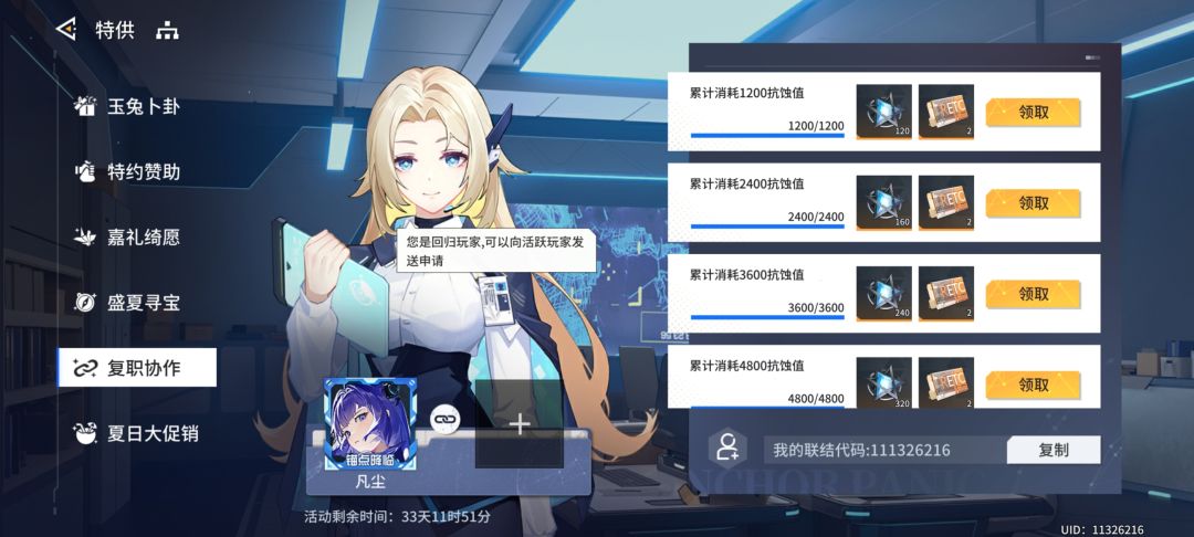 蹲个活跃玩家 1